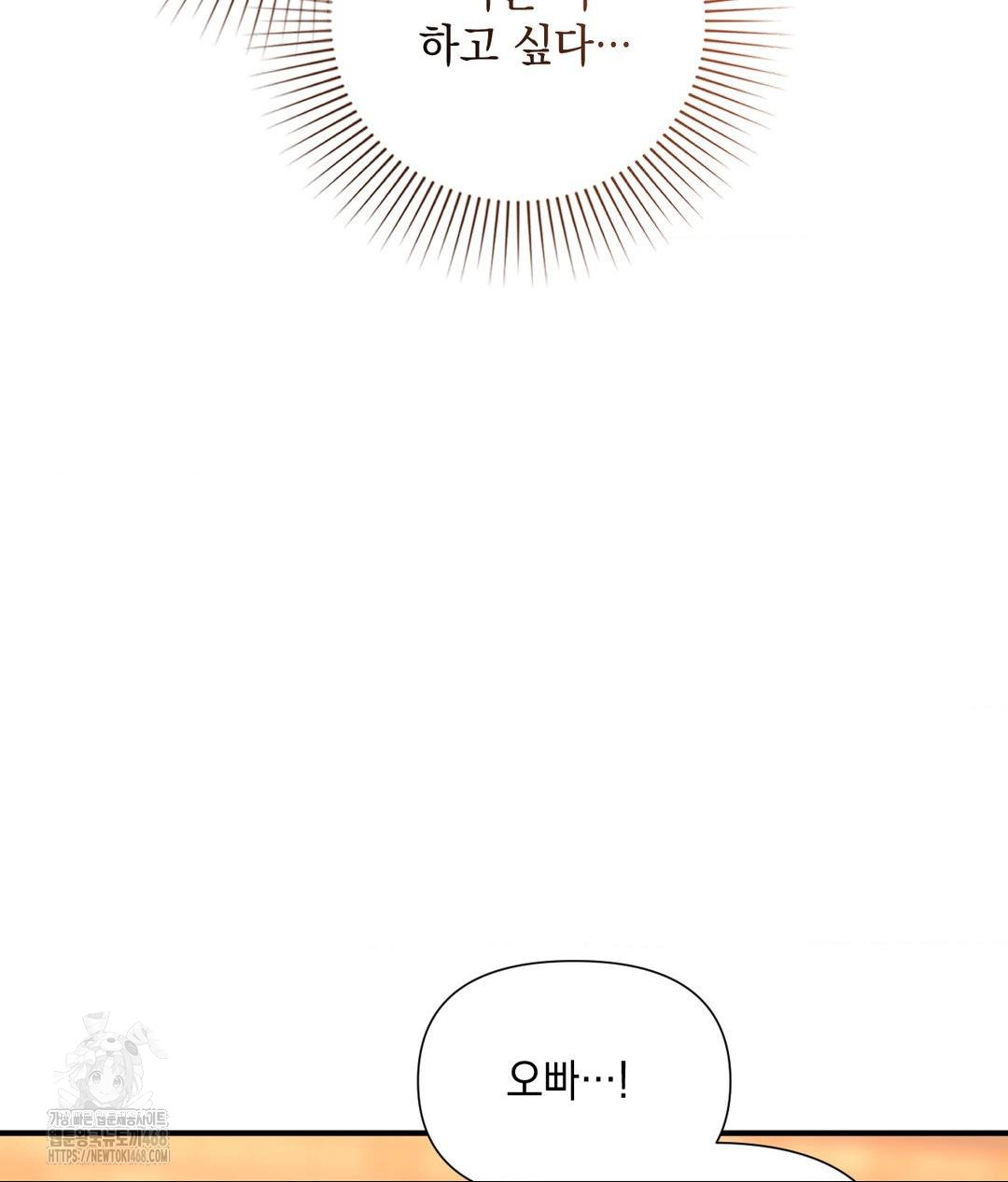 Lets Go For A Shampoo Raw Chapter 13 - Page 42