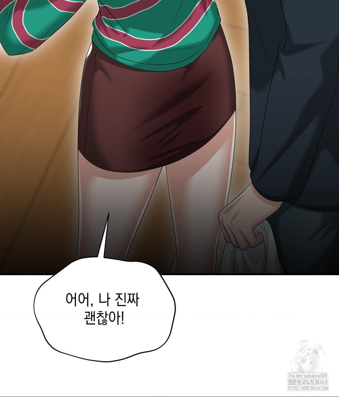 Lets Go For A Shampoo Raw Chapter 13 - Page 49