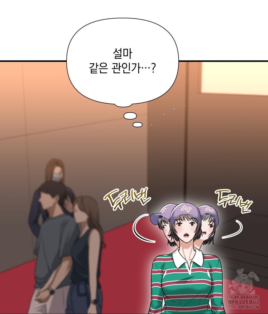 Lets Go For A Shampoo Raw Chapter 13 - Page 55