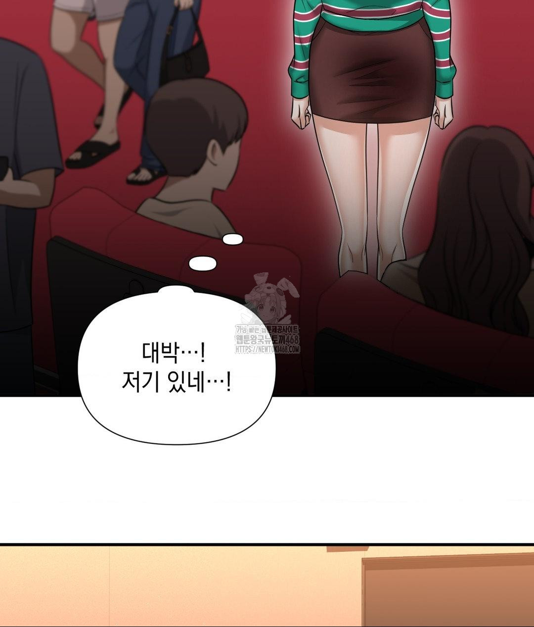 Lets Go For A Shampoo Raw Chapter 13 - Page 56