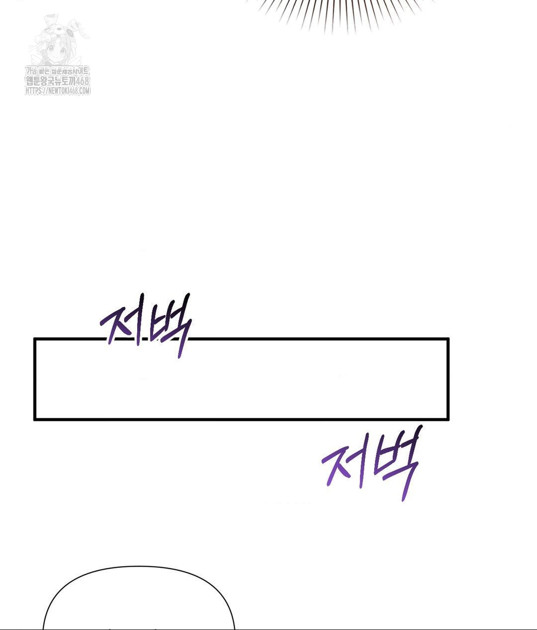 Lets Go For A Shampoo Raw Chapter 13 - Page 59