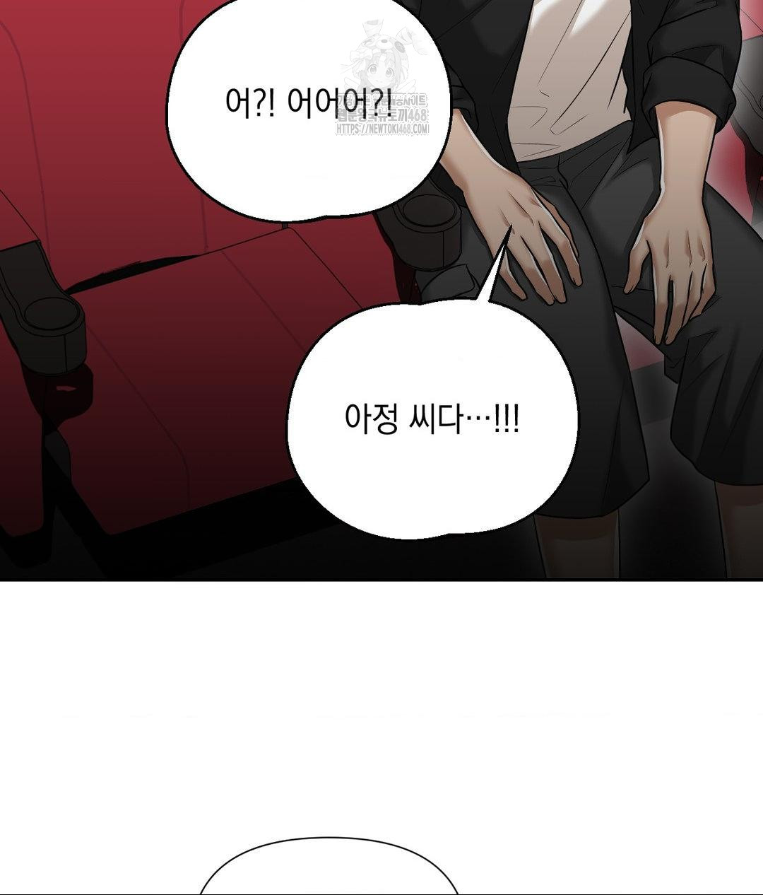 Lets Go For A Shampoo Raw Chapter 13 - Page 61