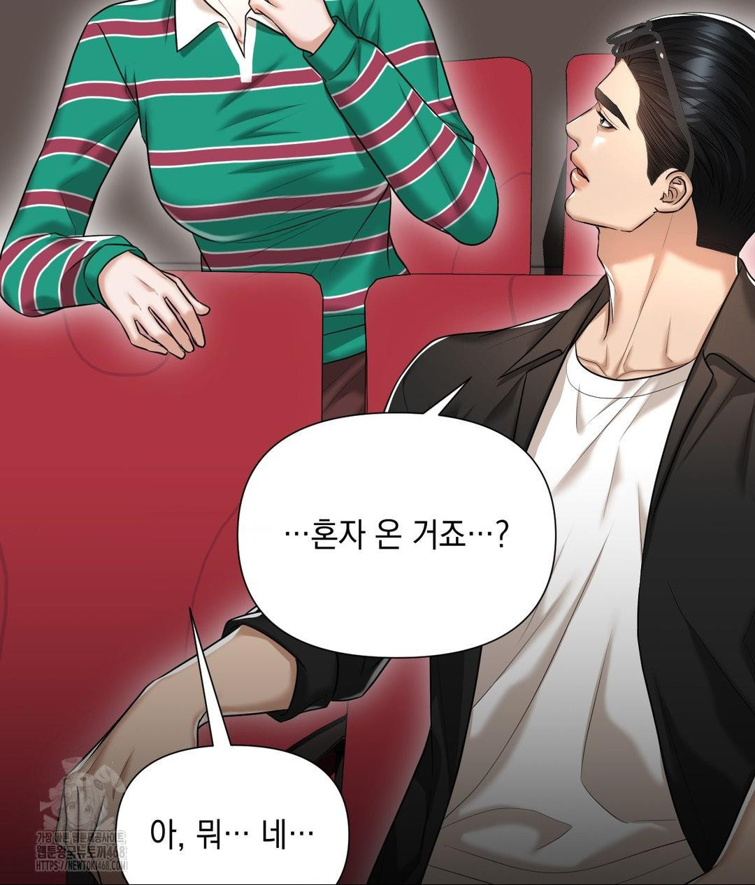 Lets Go For A Shampoo Raw Chapter 13 - Page 68