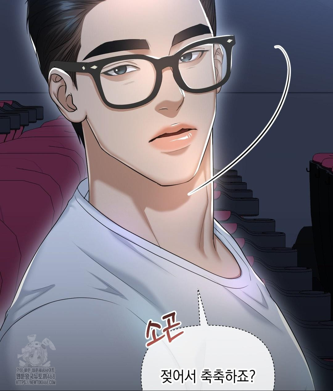 Lets Go For A Shampoo Raw Chapter 13 - Page 97