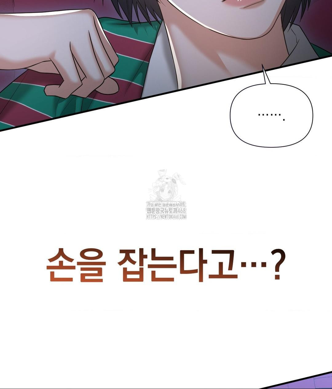 Lets Go For A Shampoo Raw Chapter 14 - Page 64