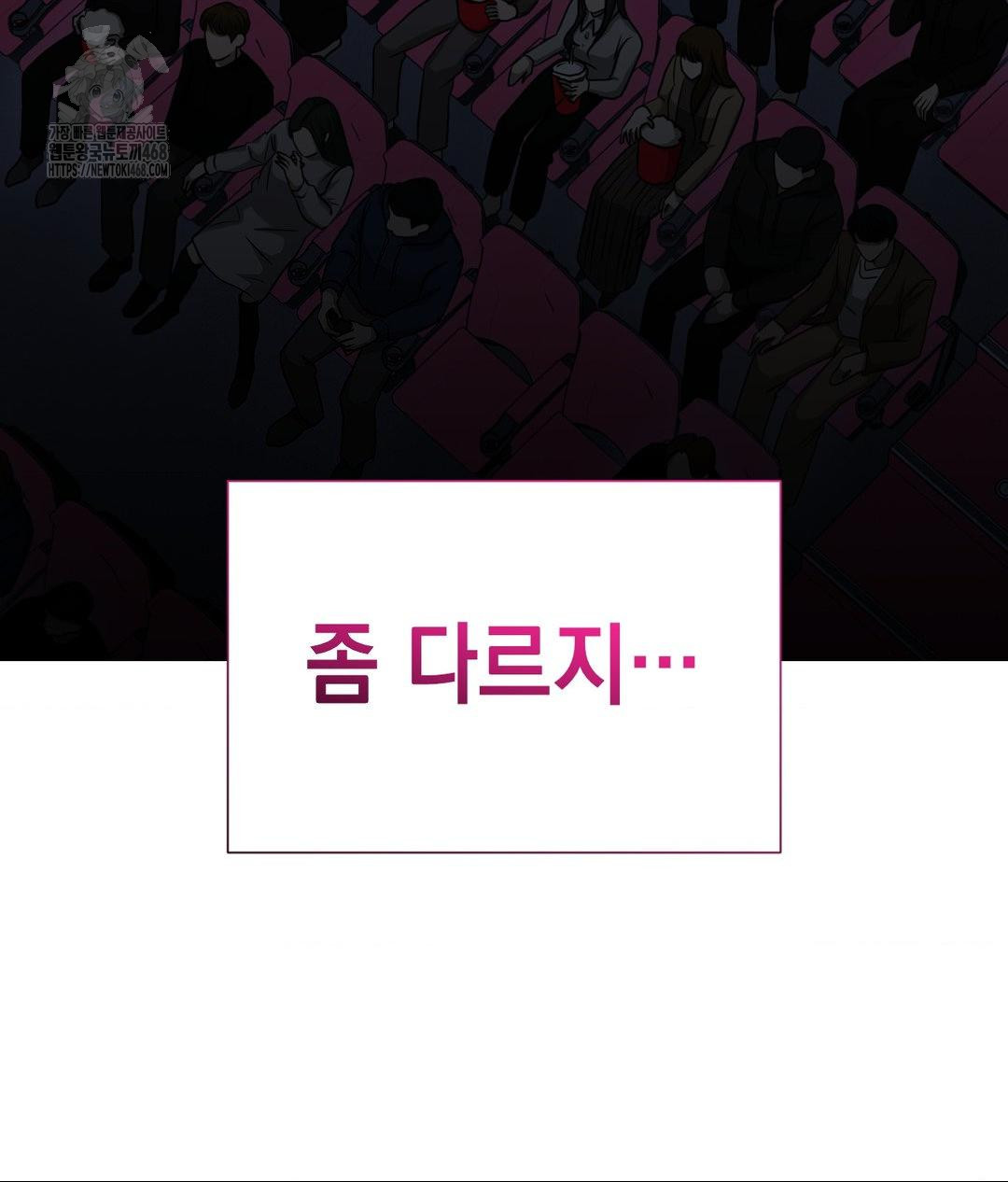 Lets Go For A Shampoo Raw Chapter 14 - Page 68