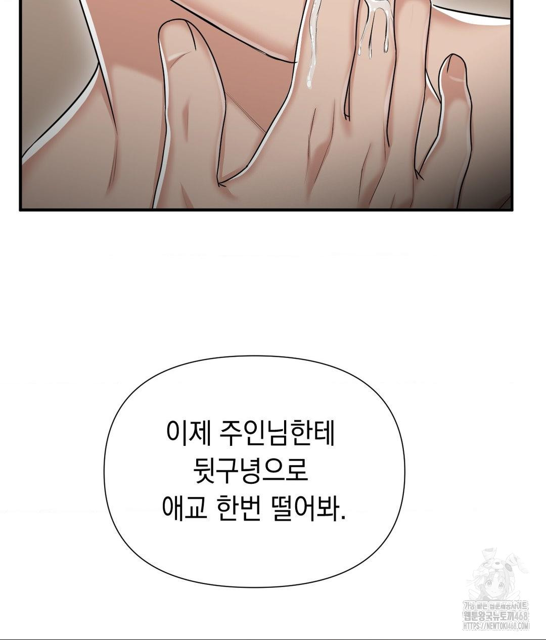 Lets Go For A Shampoo Raw Chapter 15 - Page 34