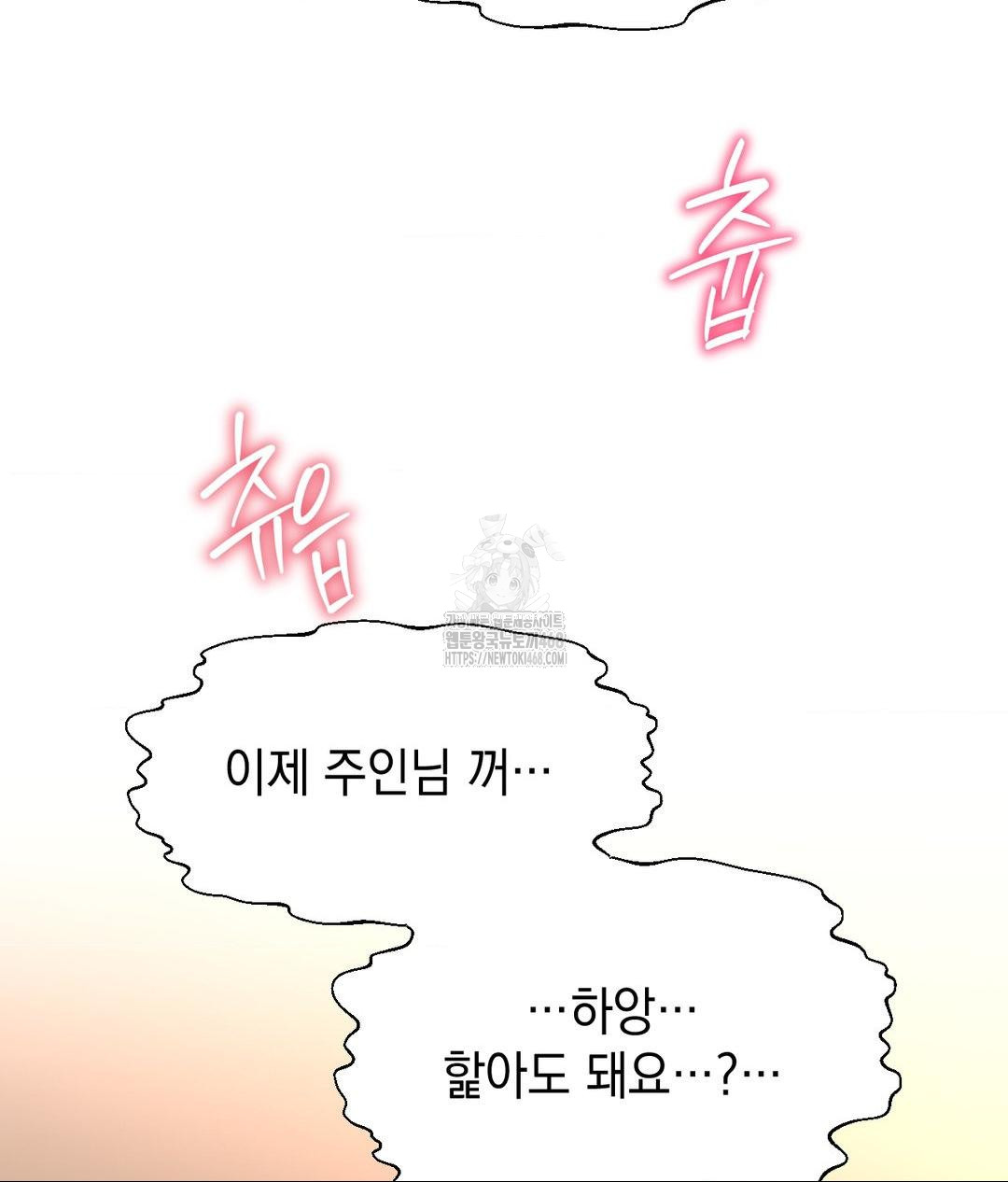 Lets Go For A Shampoo Raw Chapter 15 - Page 50