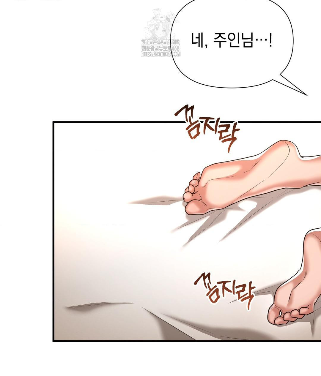 Lets Go For A Shampoo Raw Chapter 15 - Page 9