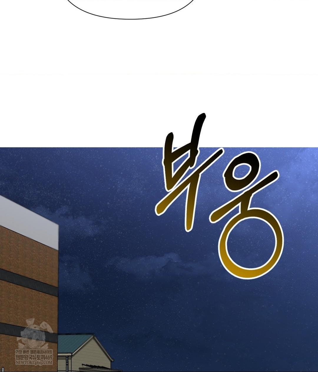 Lets Go For A Shampoo Raw Chapter 16 - Page 108