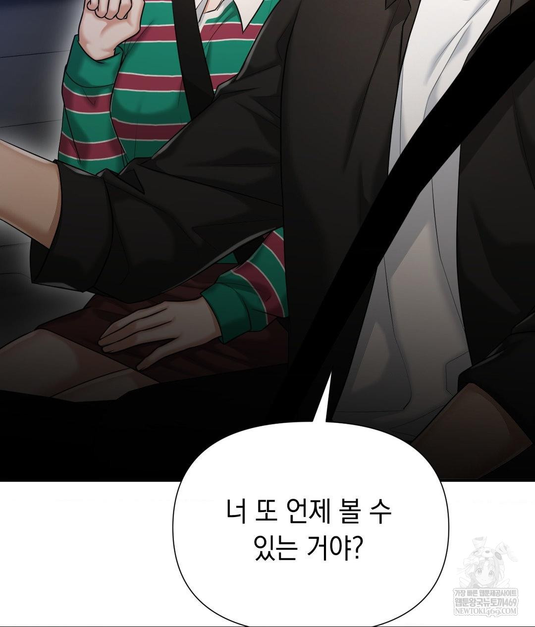 Lets Go For A Shampoo Raw Chapter 16 - Page 113