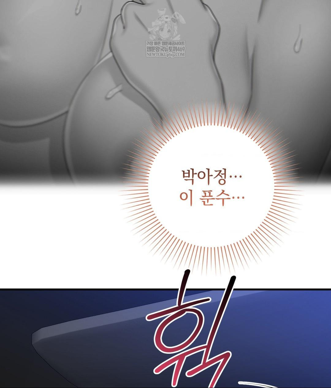 Lets Go For A Shampoo Raw Chapter 16 - Page 119