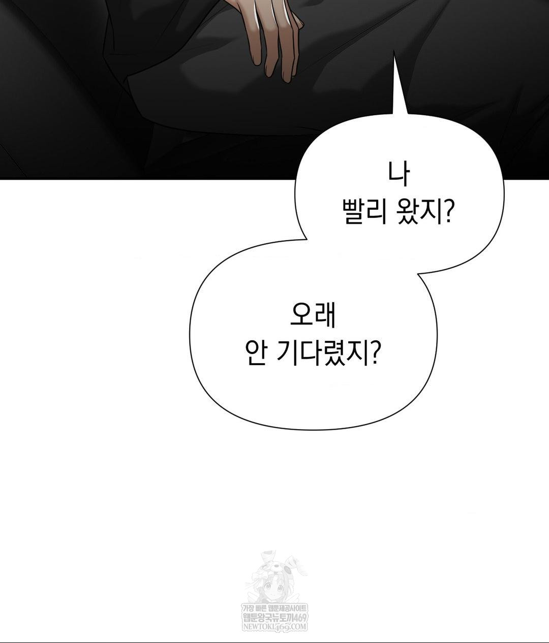 Lets Go For A Shampoo Raw Chapter 16 - Page 143