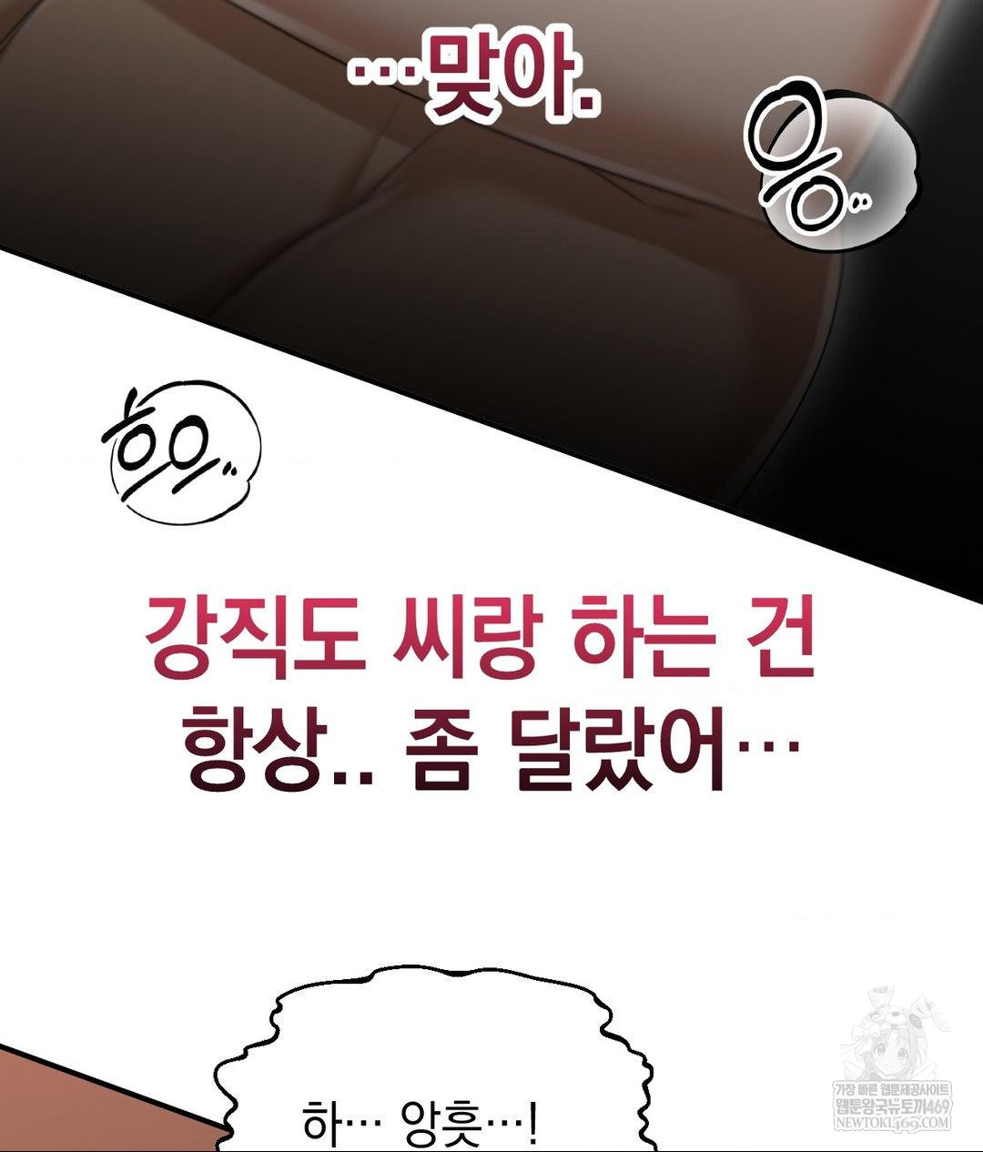 Lets Go For A Shampoo Raw Chapter 16 - Page 18