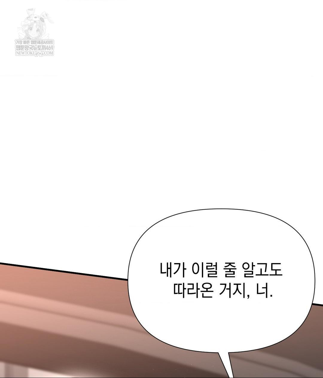 Lets Go For A Shampoo Raw Chapter 16 - Page 6