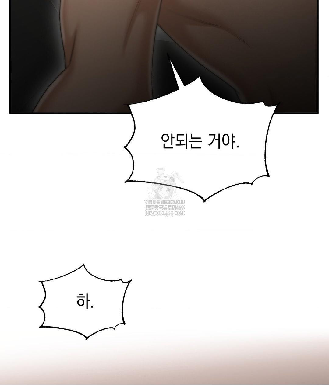 Lets Go For A Shampoo Raw Chapter 16 - Page 65