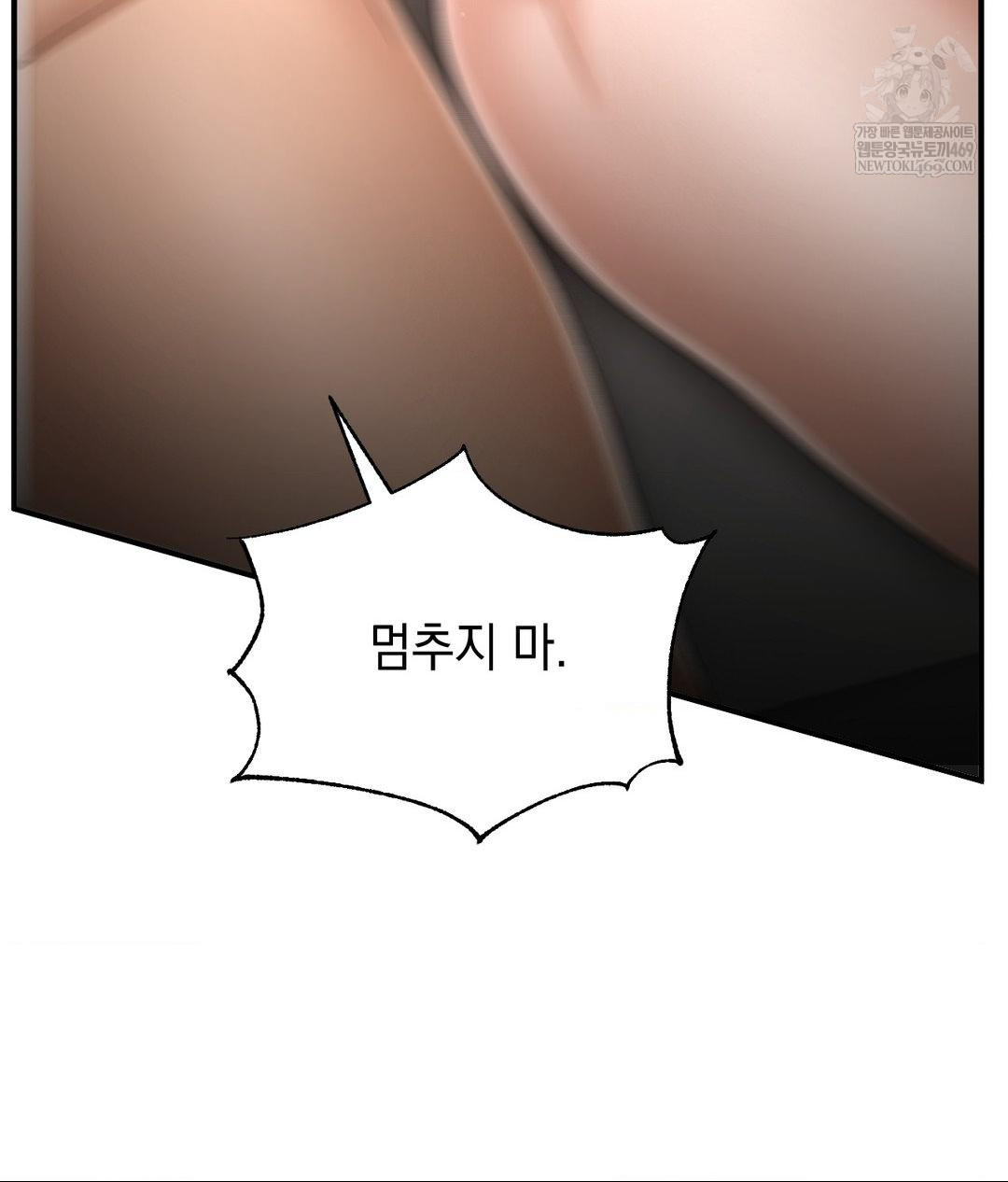 Lets Go For A Shampoo Raw Chapter 16 - Page 80