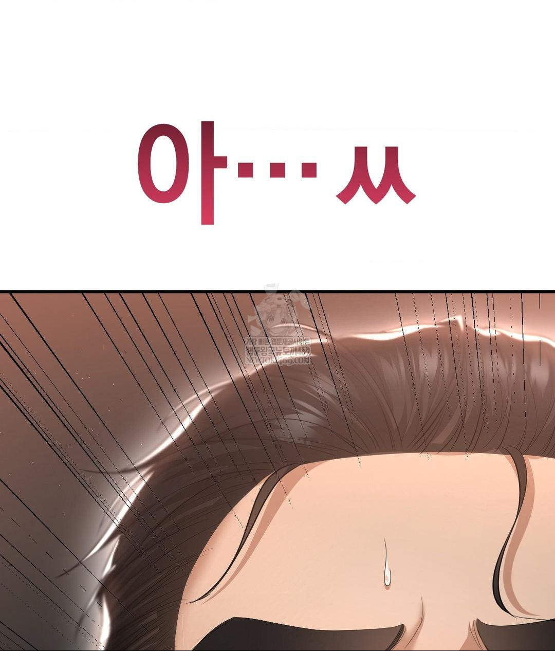 Lets Go For A Shampoo Raw Chapter 16 - Page 86