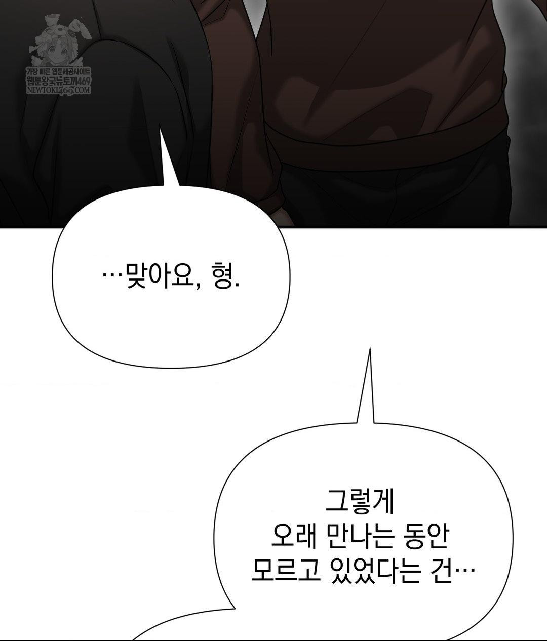 Lets Go For A Shampoo Raw Chapter 17 - Page 106