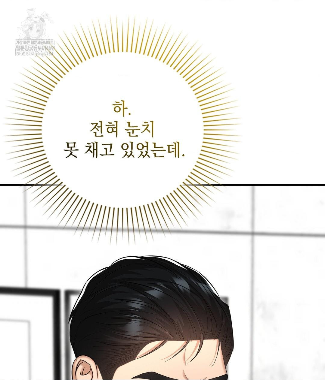 Lets Go For A Shampoo Raw Chapter 17 - Page 108