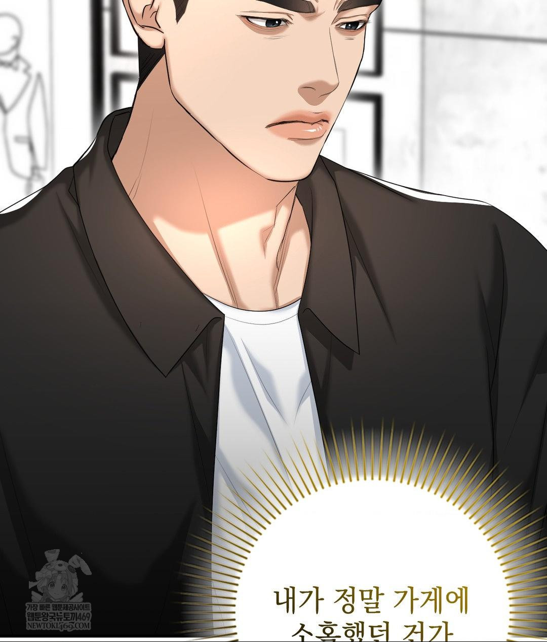 Lets Go For A Shampoo Raw Chapter 17 - Page 109