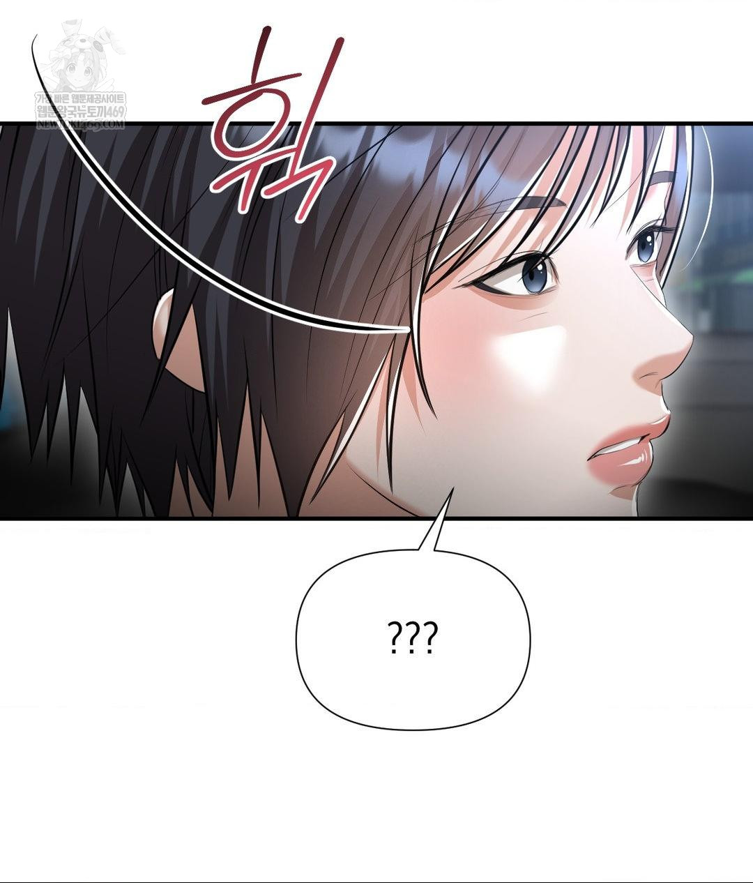 Lets Go For A Shampoo Raw Chapter 17 - Page 11