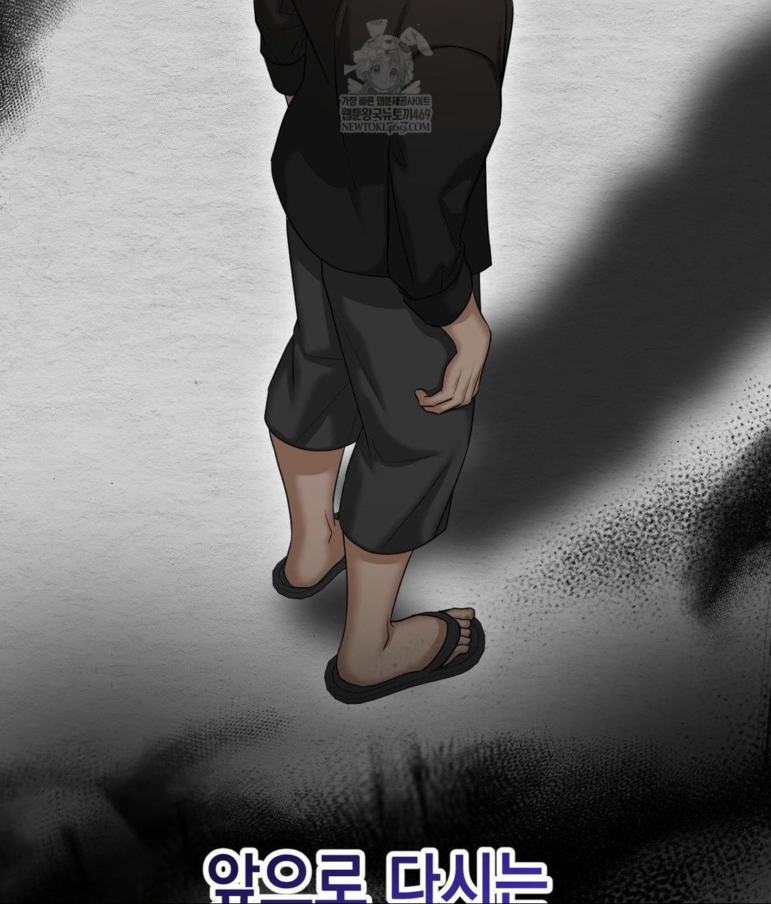 Lets Go For A Shampoo Raw Chapter 17 - Page 121