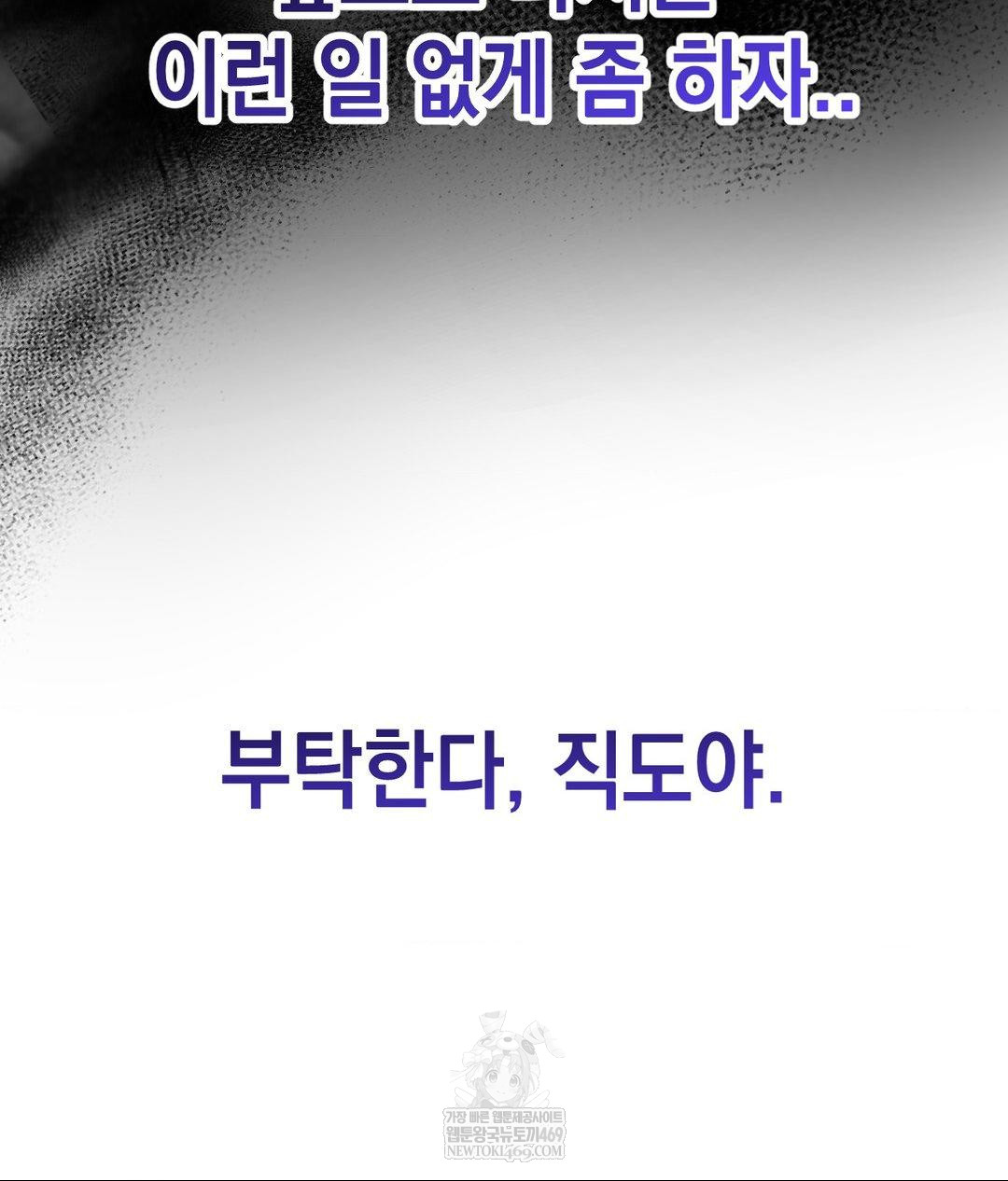 Lets Go For A Shampoo Raw Chapter 17 - Page 122