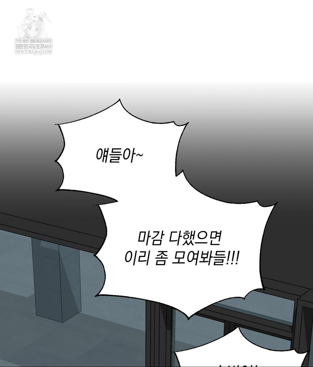 Lets Go For A Shampoo Raw Chapter 17 - Page 123