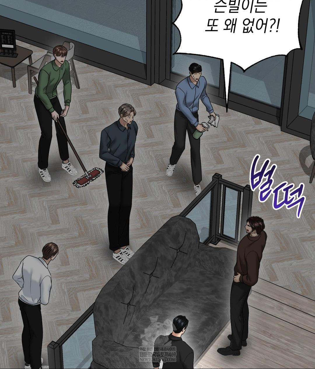 Lets Go For A Shampoo Raw Chapter 17 - Page 124