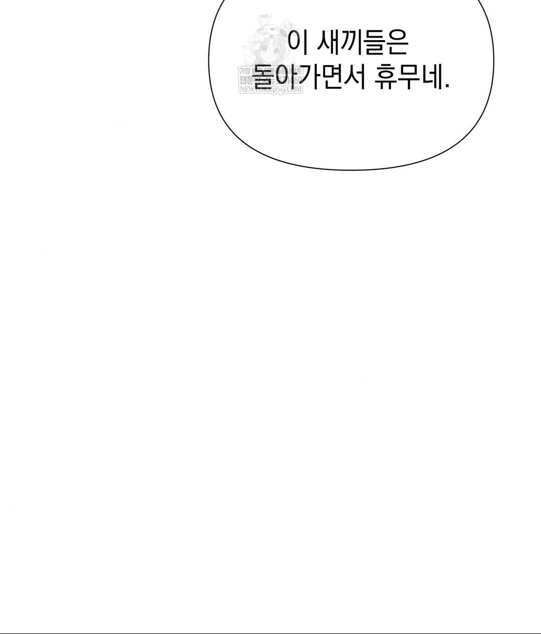 Lets Go For A Shampoo Raw Chapter 17 - Page 126