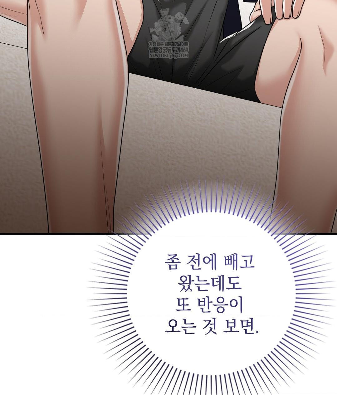 Lets Go For A Shampoo Raw Chapter 17 - Page 133