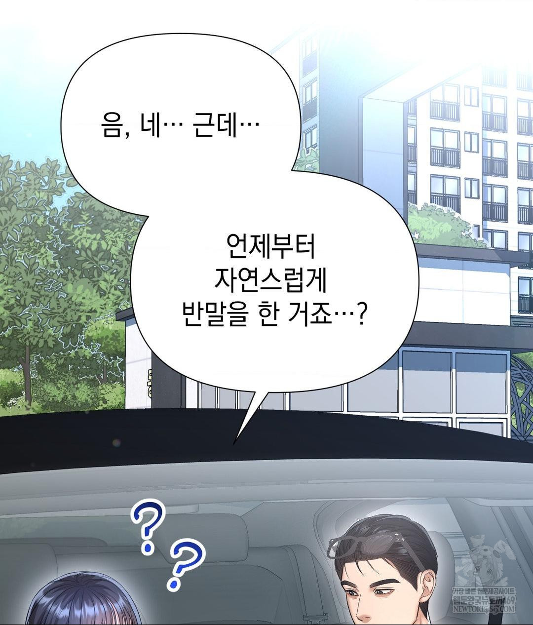 Lets Go For A Shampoo Raw Chapter 17 - Page 27