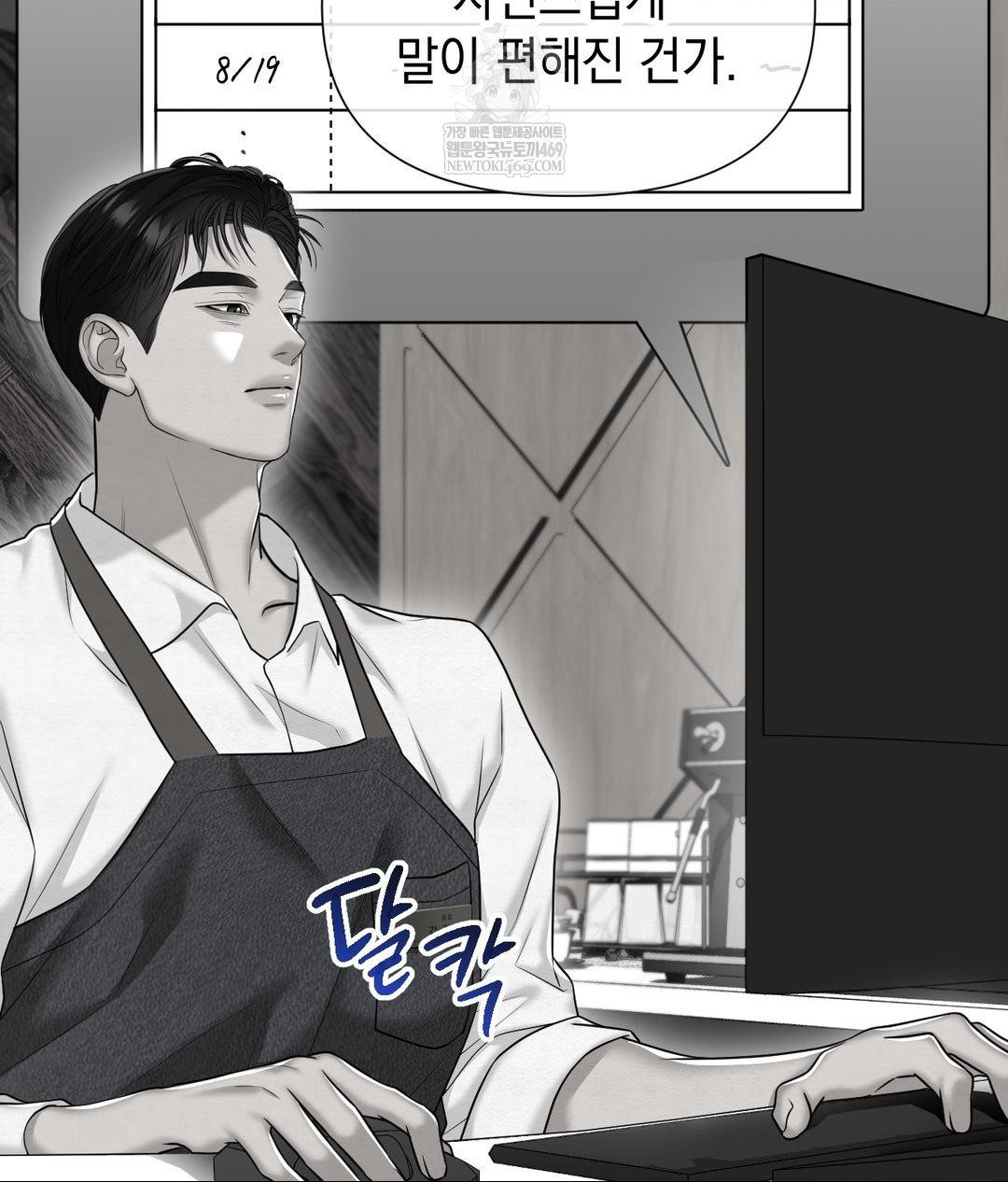 Lets Go For A Shampoo Raw Chapter 17 - Page 30