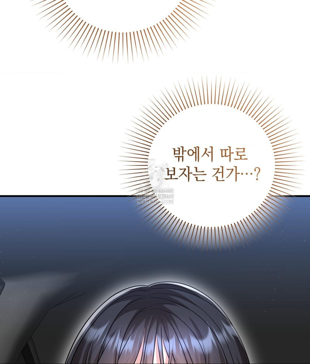 Lets Go For A Shampoo Raw Chapter 17 - Page 4