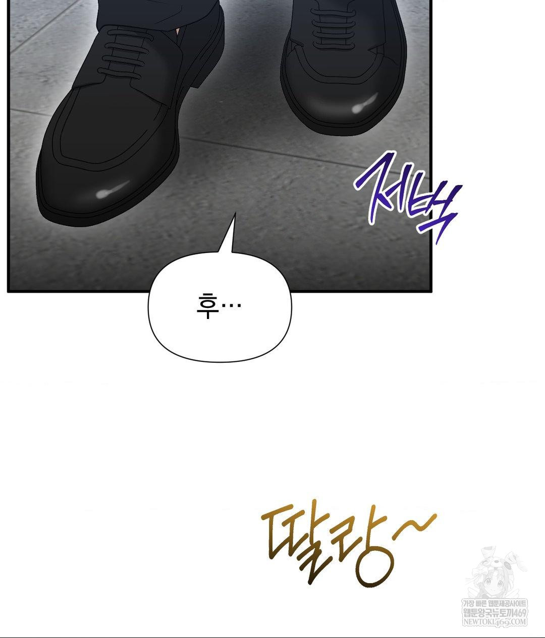 Lets Go For A Shampoo Raw Chapter 17 - Page 70