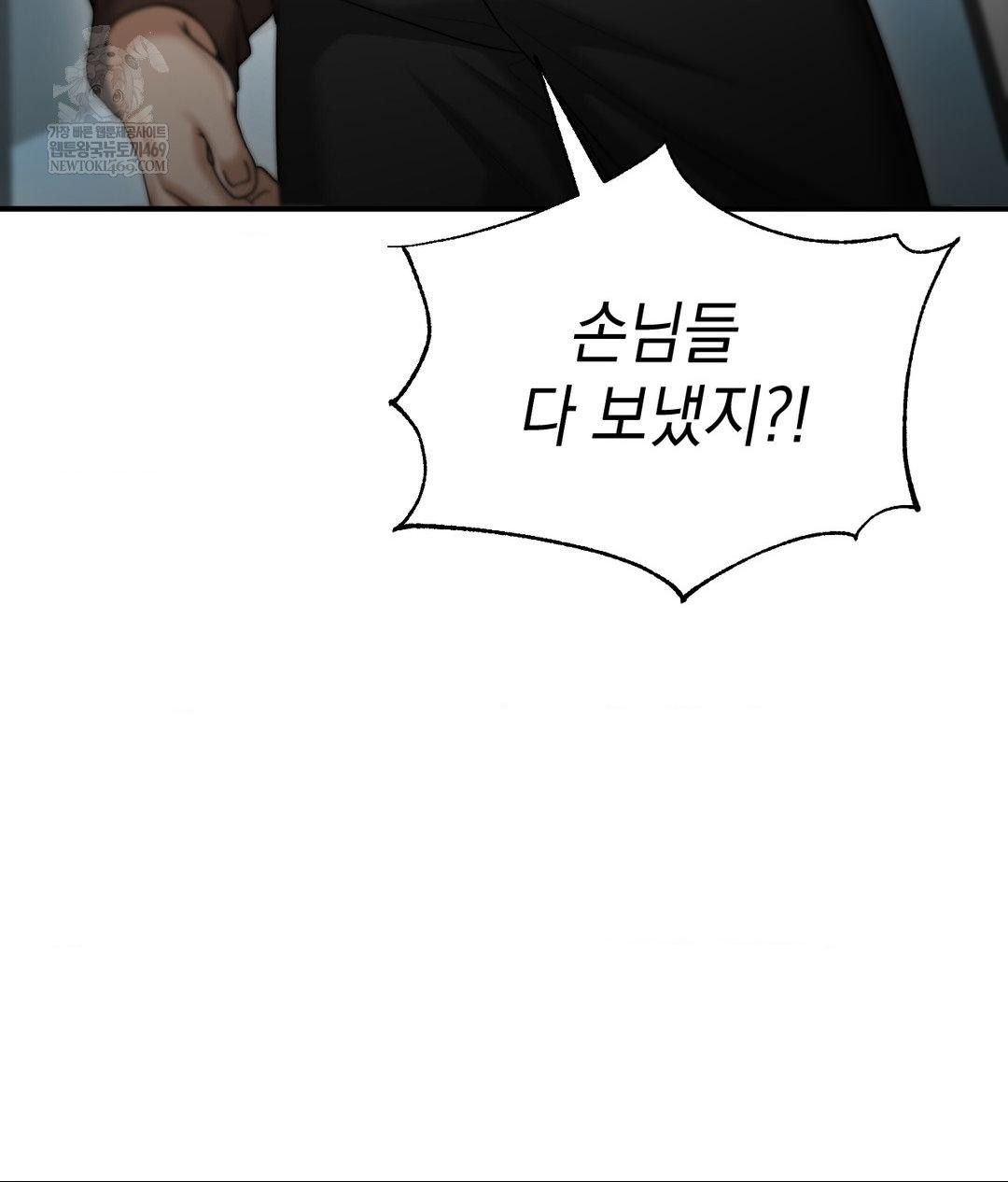 Lets Go For A Shampoo Raw Chapter 17 - Page 74