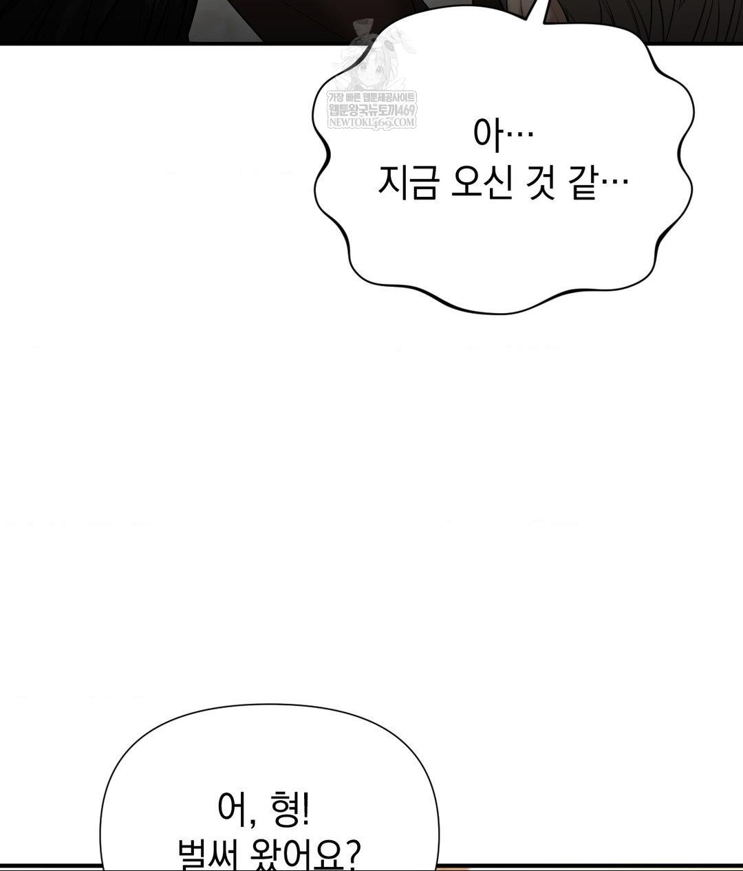 Lets Go For A Shampoo Raw Chapter 17 - Page 85