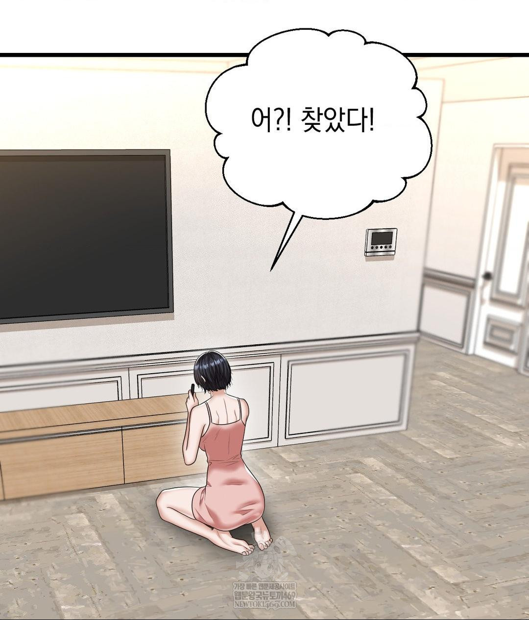 Lets Go For A Shampoo Raw Chapter 18 - Page 10