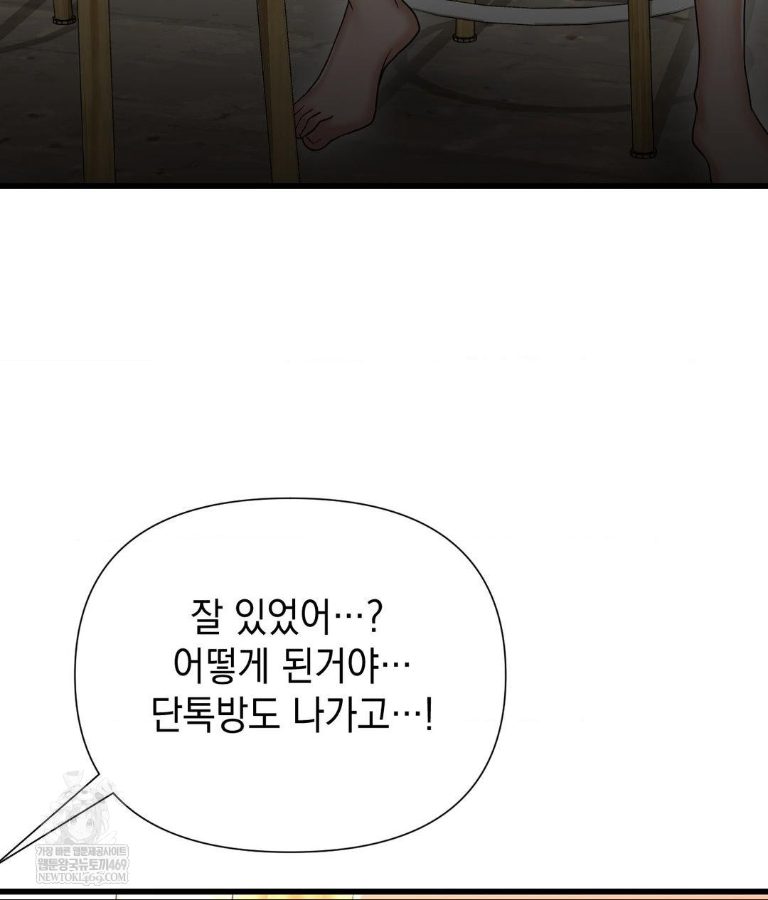 Lets Go For A Shampoo Raw Chapter 18 - Page 102