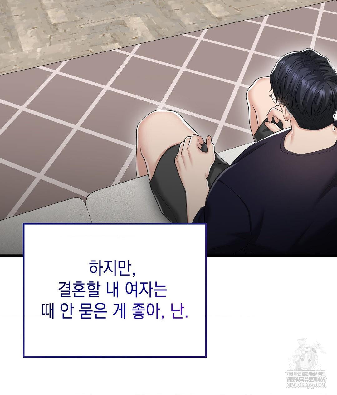 Lets Go For A Shampoo Raw Chapter 18 - Page 11