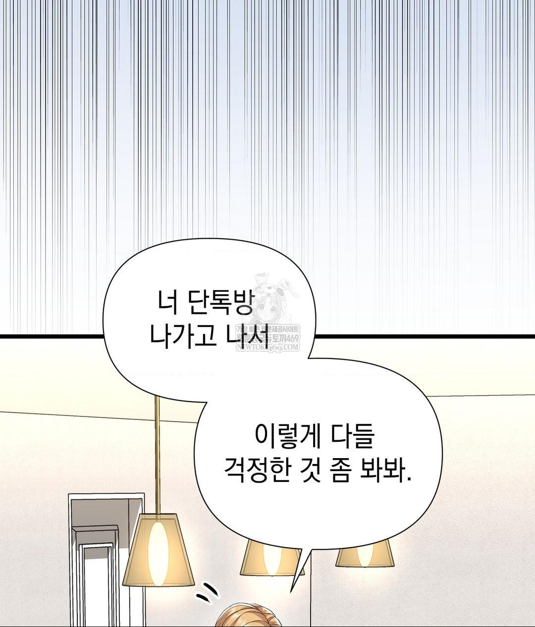 Lets Go For A Shampoo Raw Chapter 18 - Page 123