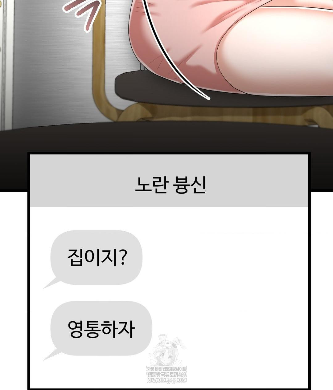 Lets Go For A Shampoo Raw Chapter 18 - Page 64