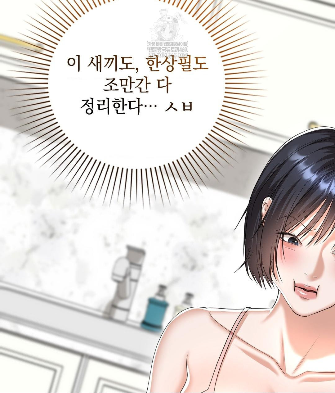 Lets Go For A Shampoo Raw Chapter 18 - Page 66