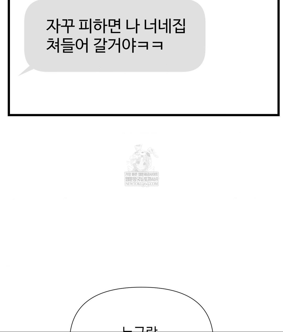 Lets Go For A Shampoo Raw Chapter 18 - Page 69