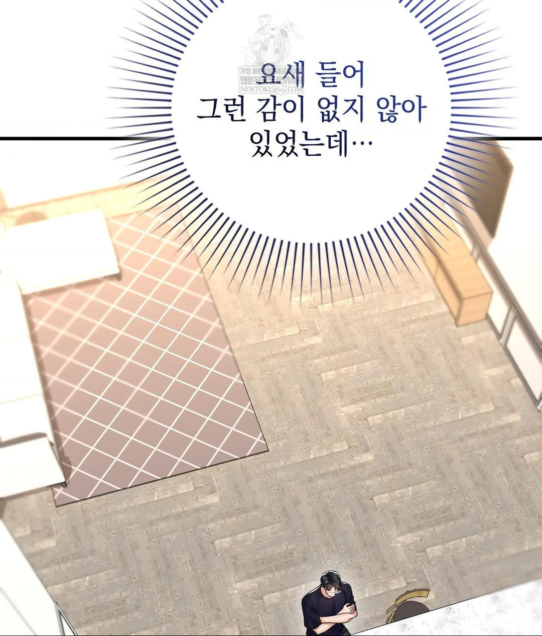 Lets Go For A Shampoo Raw Chapter 18 - Page 76