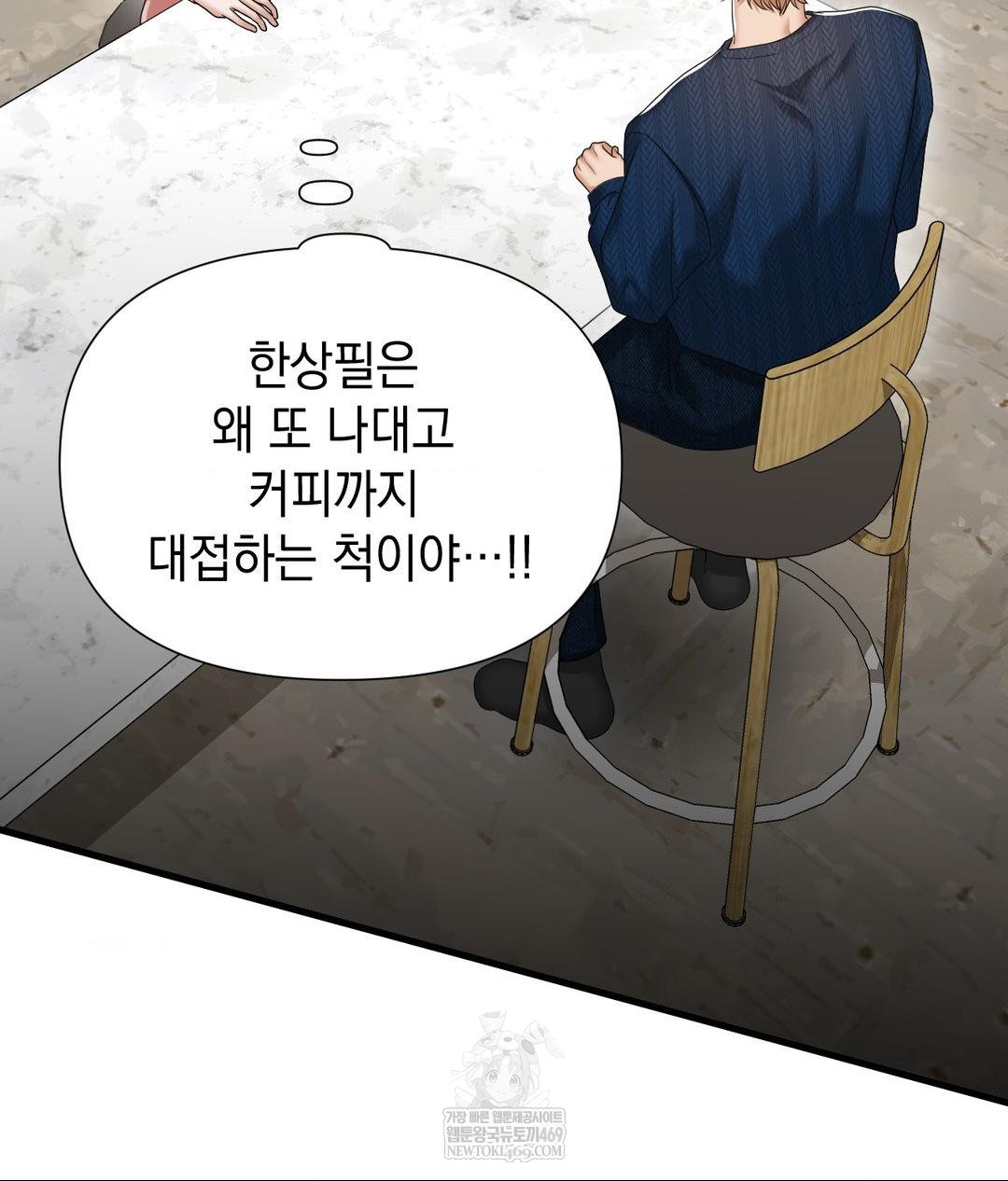 Lets Go For A Shampoo Raw Chapter 18 - Page 97