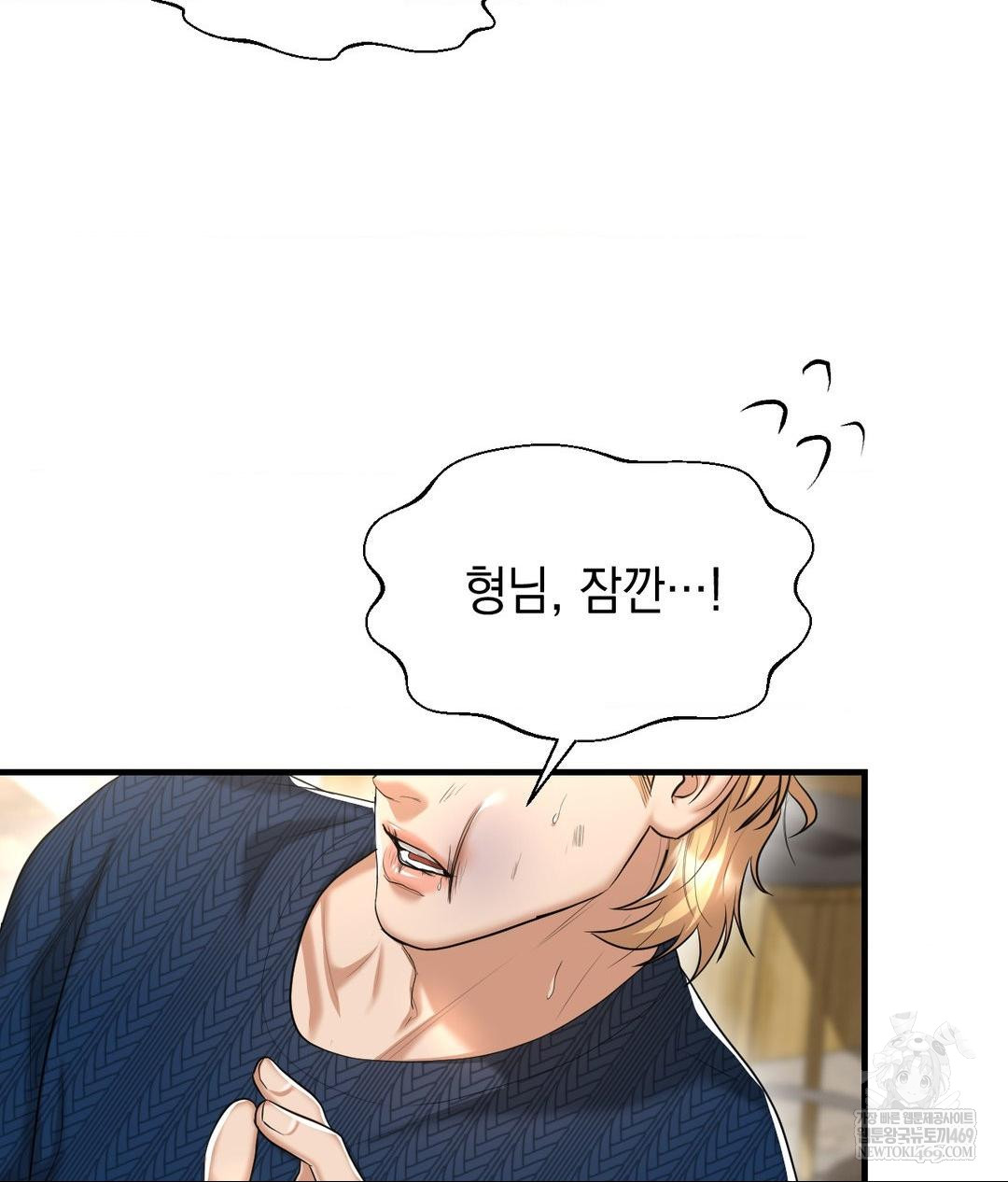 Lets Go For A Shampoo Raw Chapter 19 - Page 18