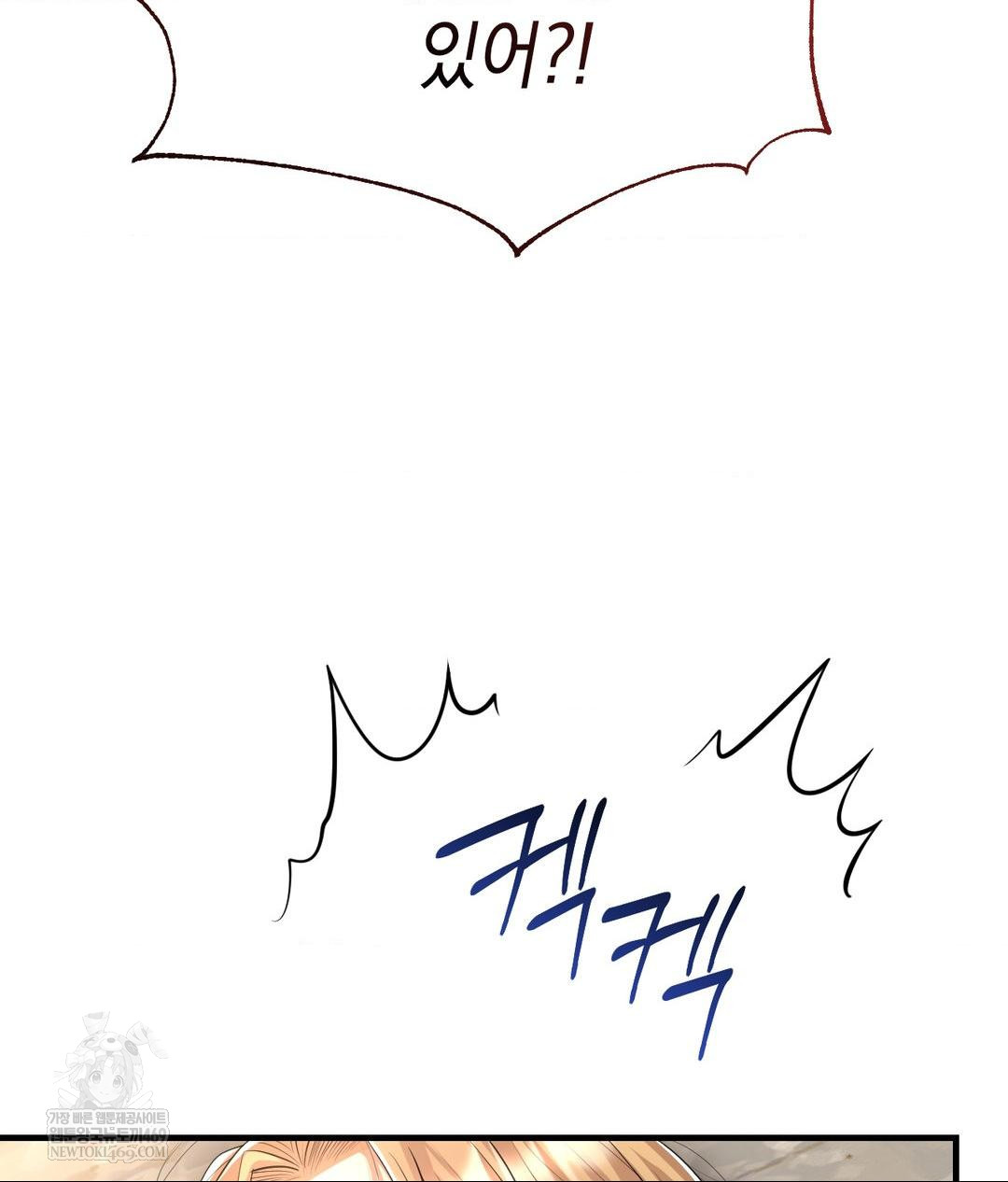 Lets Go For A Shampoo Raw Chapter 19 - Page 33