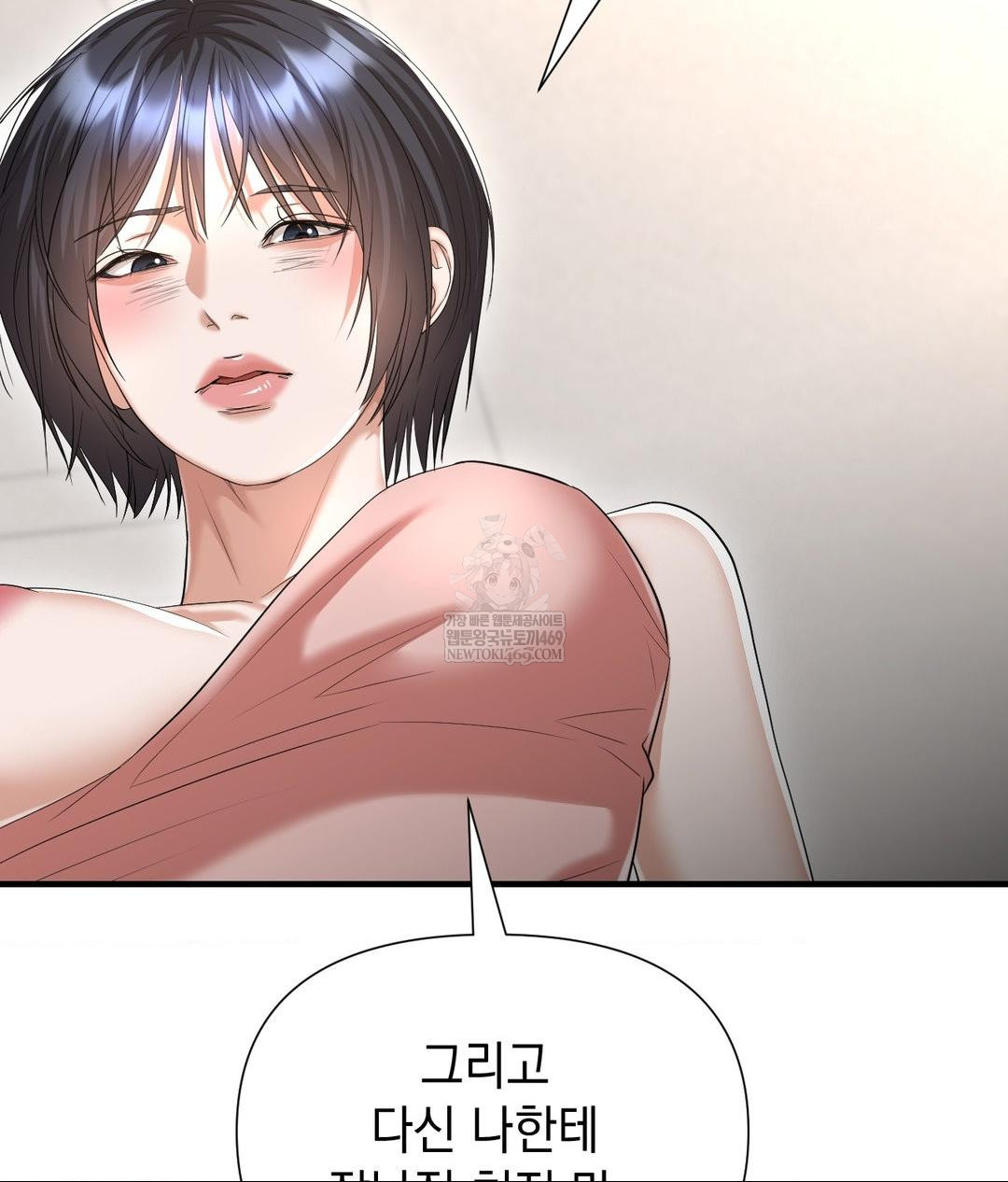 Lets Go For A Shampoo Raw Chapter 19 - Page 40